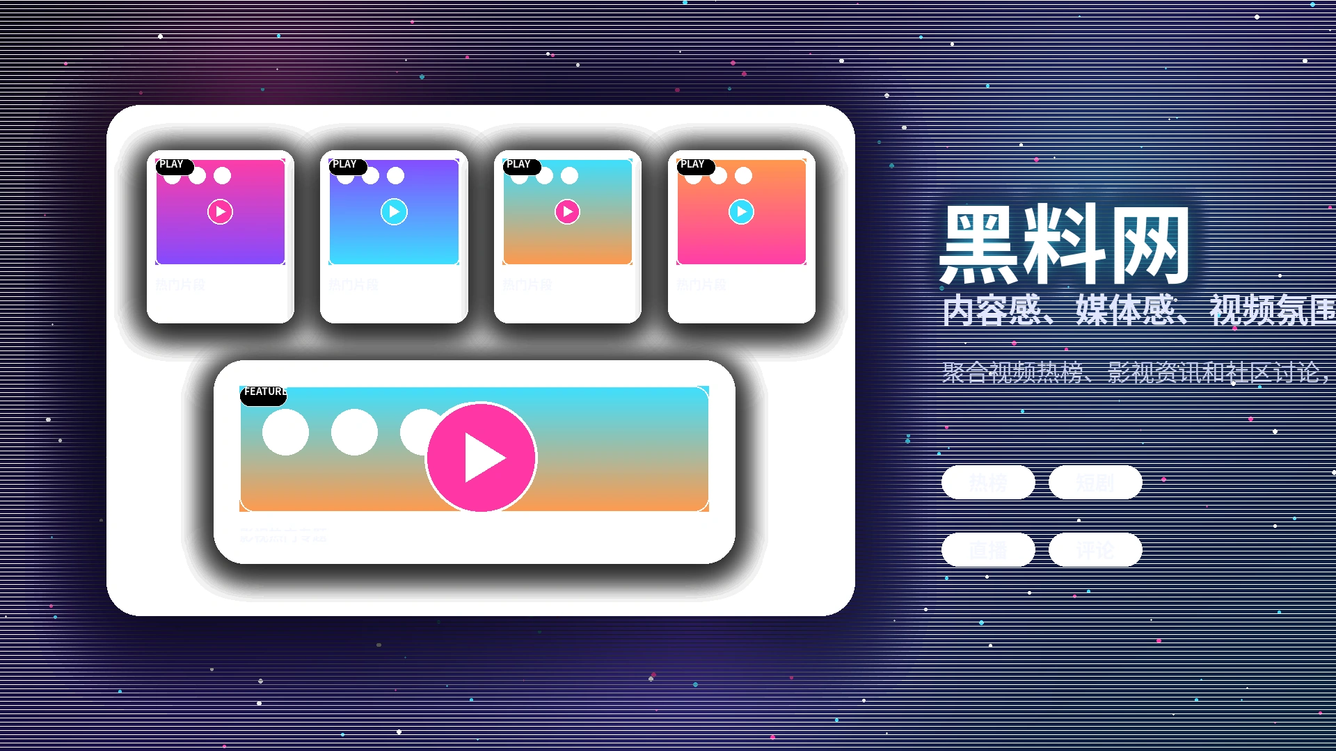 黑料网理性使用提醒